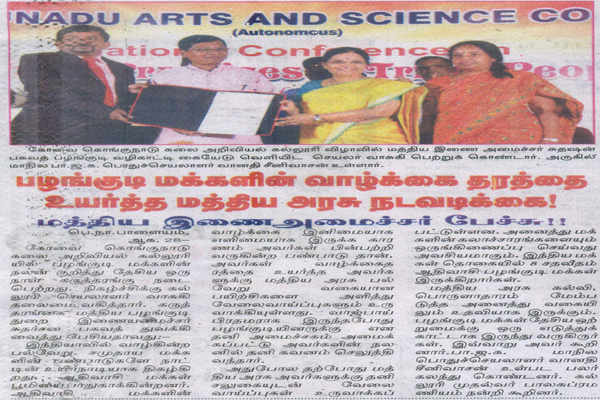 National Conference - Tamil(UA) 2
