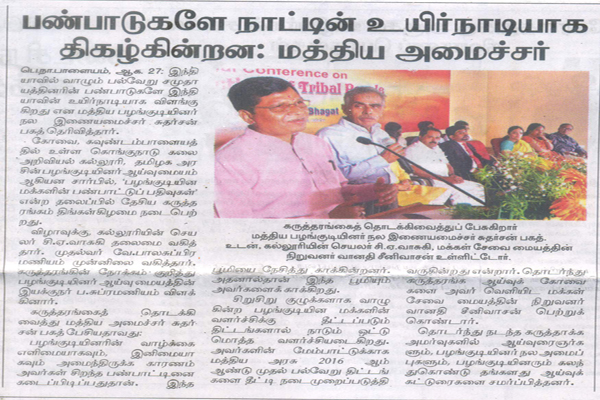 National Conference - Tamil(UA) 3