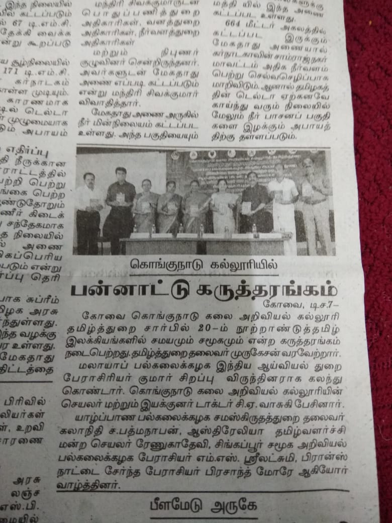 Tamil Conference 2