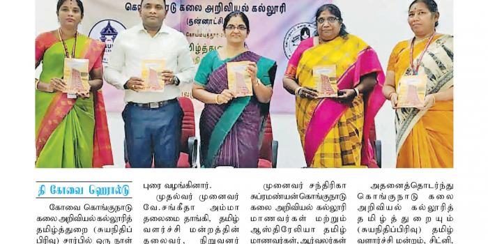 MEMORANDUM OF UNDERSTANDING  Between Department of Tamil (SF),  Kongunadu Arts and Science College, Coimbatore, India  And  Tamil Valarchi Manram, Sydney, Australia 