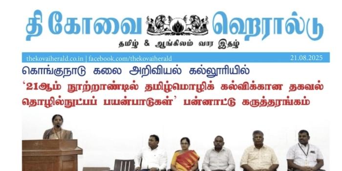 மலேயா பல்கலைக்கழக பேராசியர்கள் முனைவர் செல்வஜோதி , முனைவர் இளந்தமிழ் இருவரும் 30 மலேயா பல்கலைக்கழக மாணவர்களுடன் கருத்தரங்கில் பங்கேற்று சிறப்புரை ஆற்றினர். 