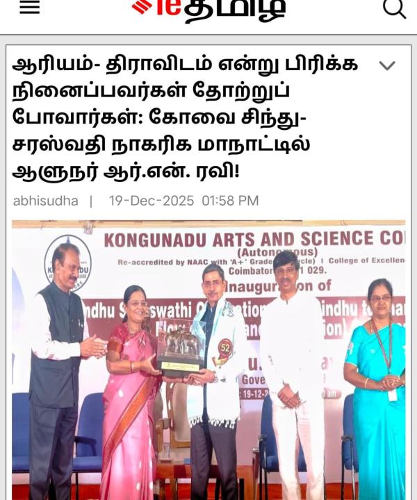KASC Host International Conference on Sindhu Saraswathi Civilization 
