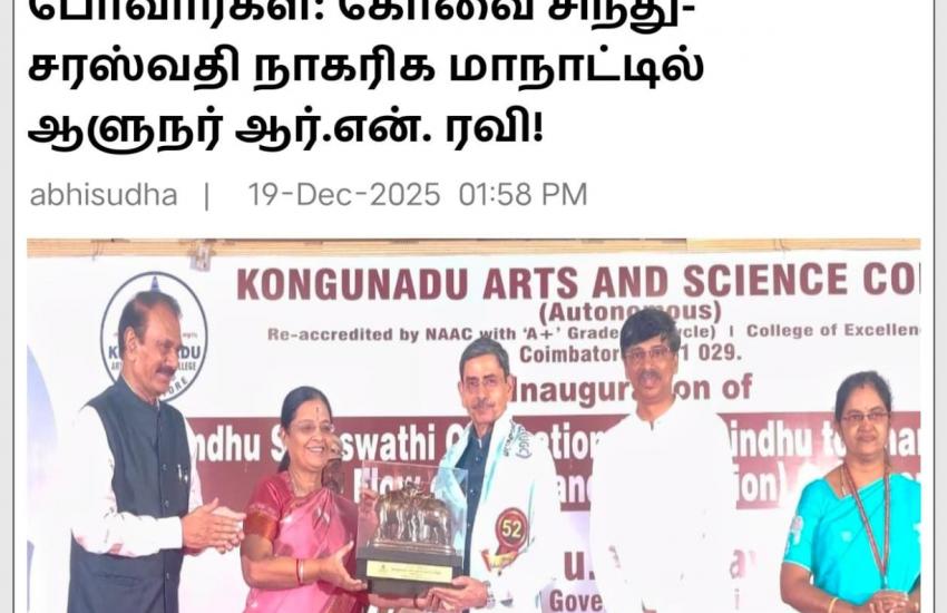 KASC Host International Conference on Sindhu Saraswathi Civilization 